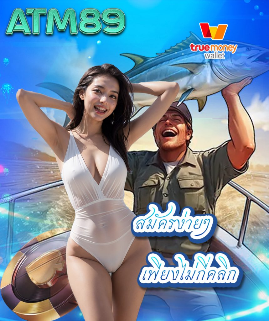 atm89